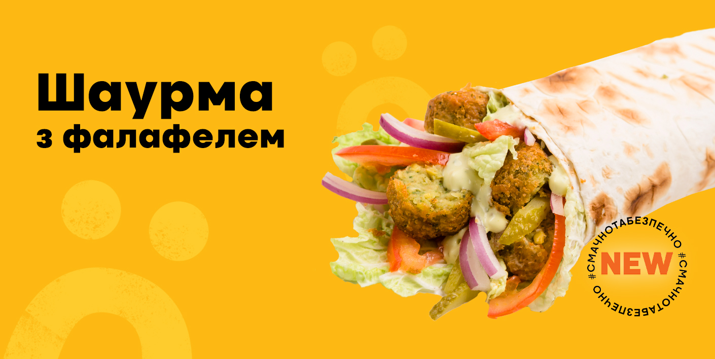 Головна - Doner Market