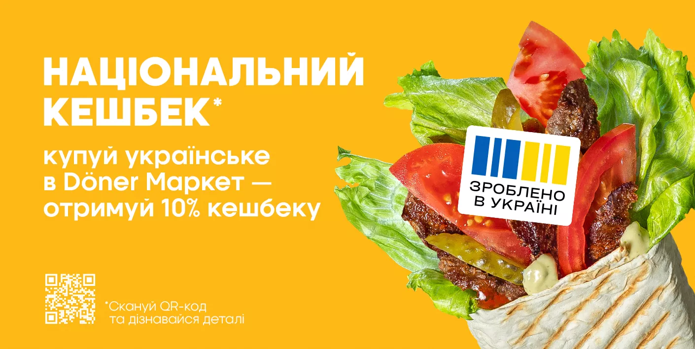 Doner Market