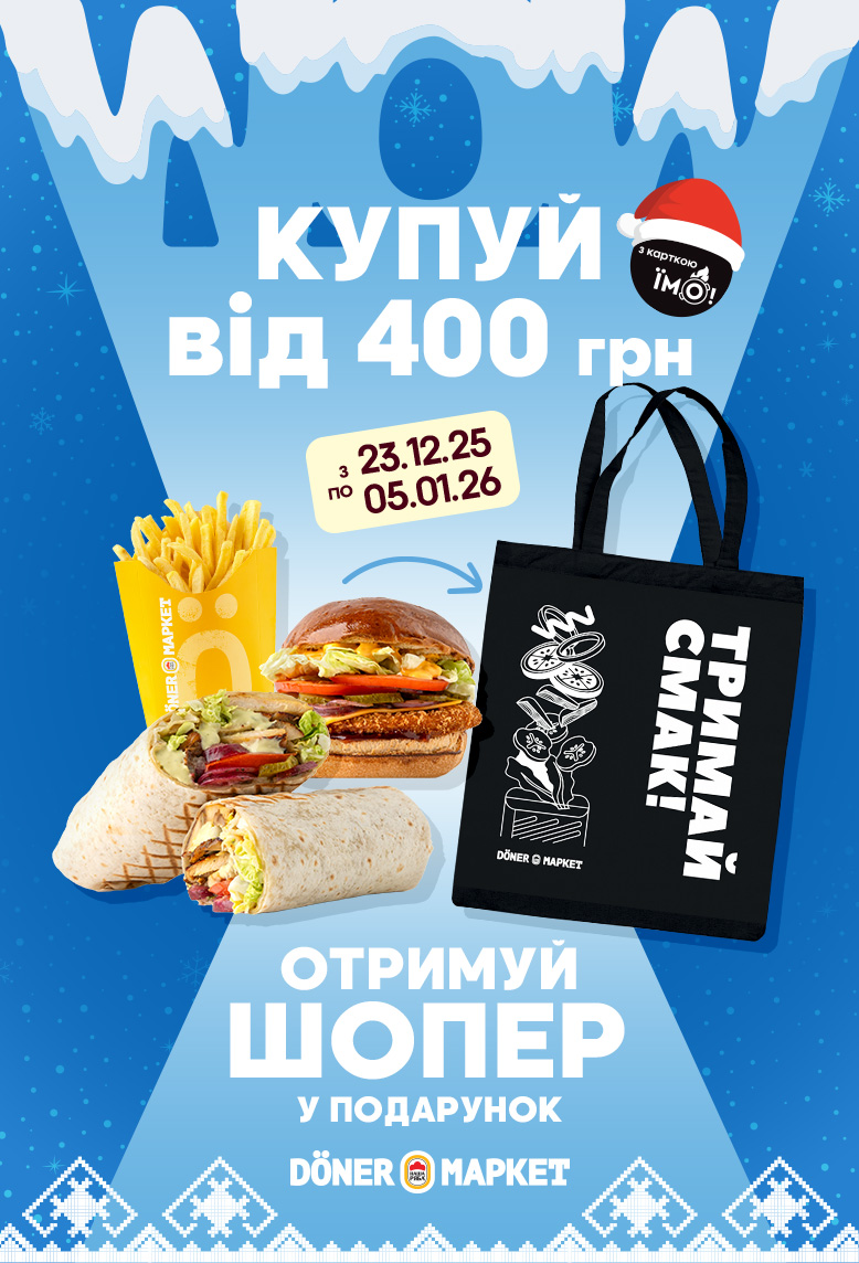 Смакуй улюблене – отримуй стильний подарунок