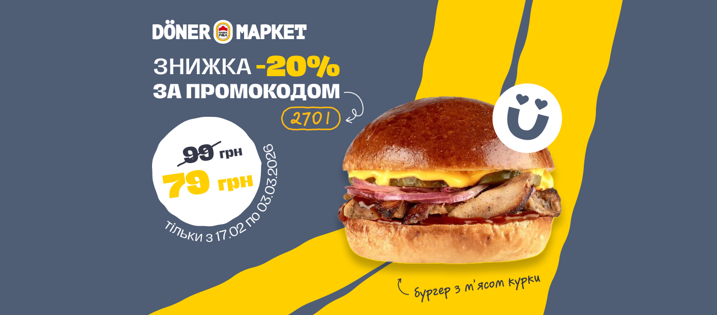 Бургер з м’ясом курки – всього за 79 грн!