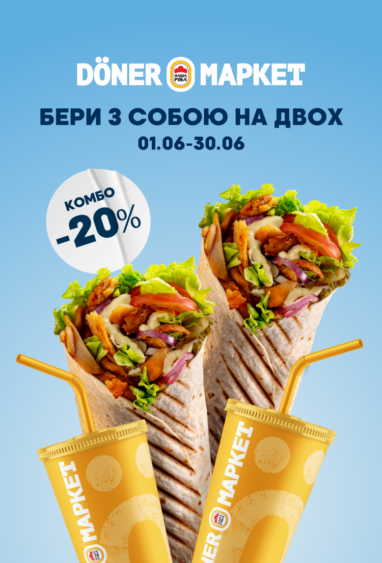 Комбо на двох