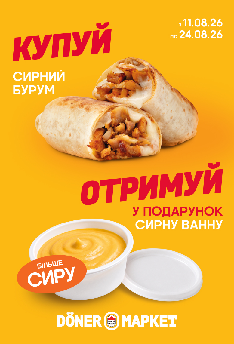 Сирний бурум