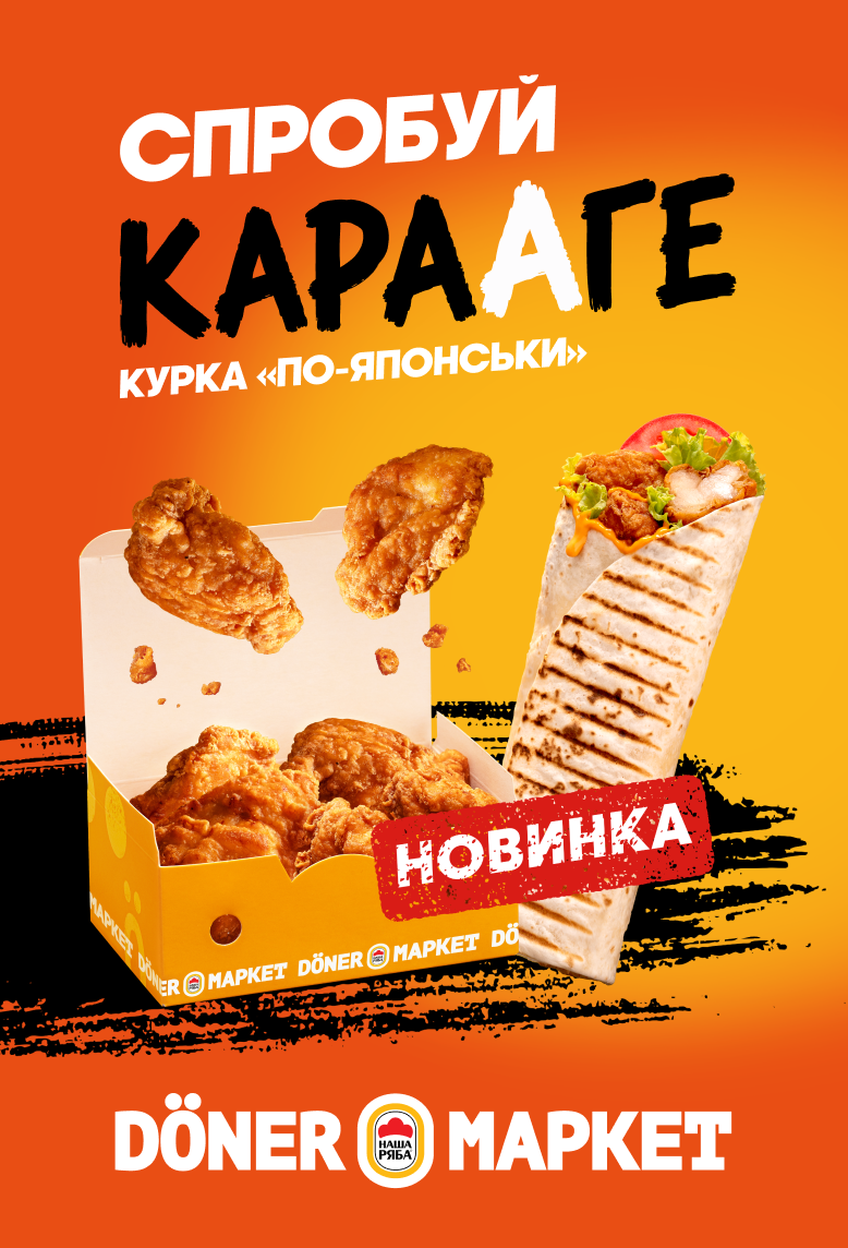 Карааге новинки
