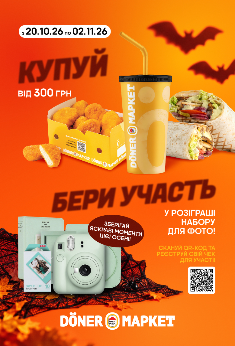 Розіграш камер